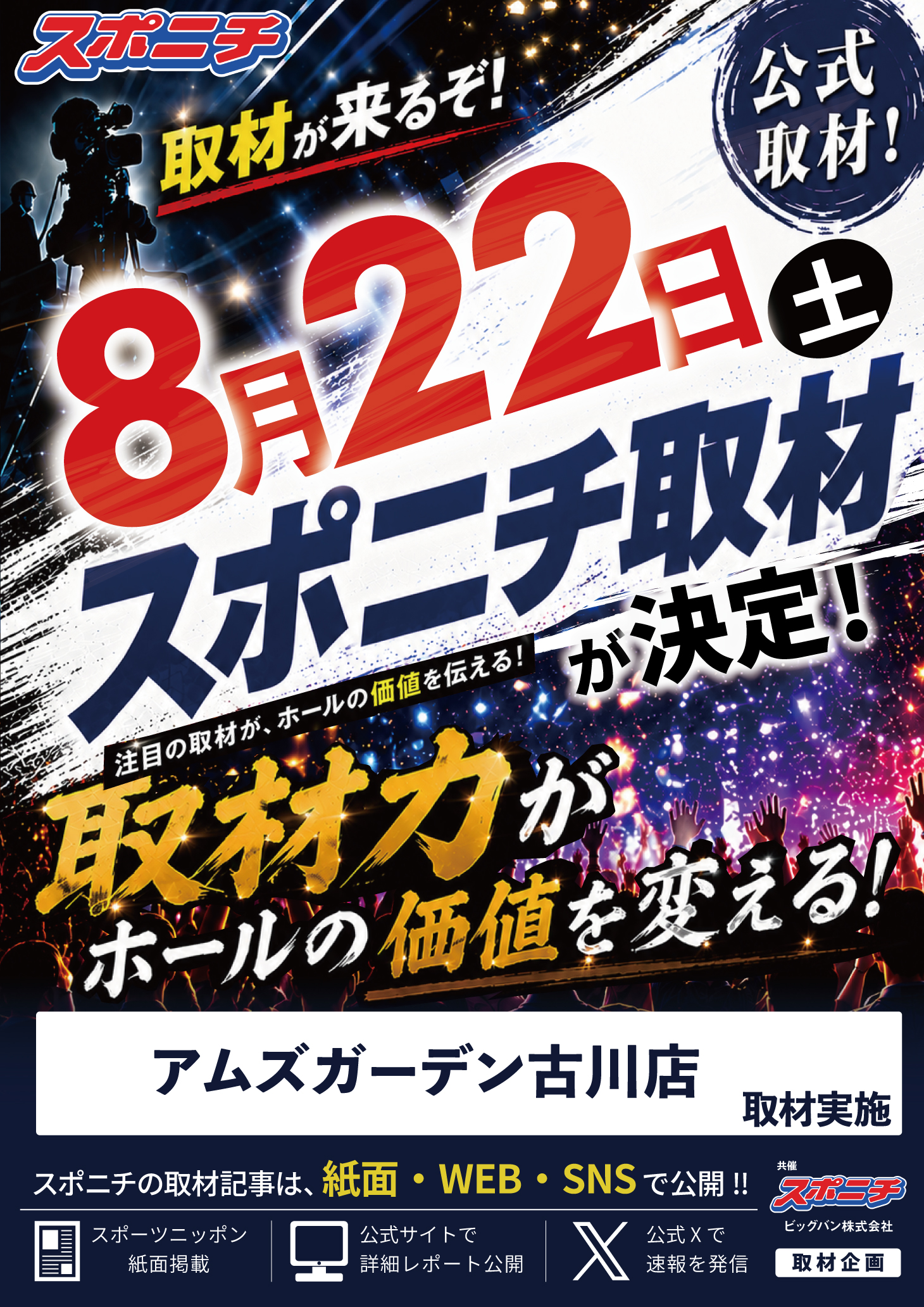 イベント告知画像