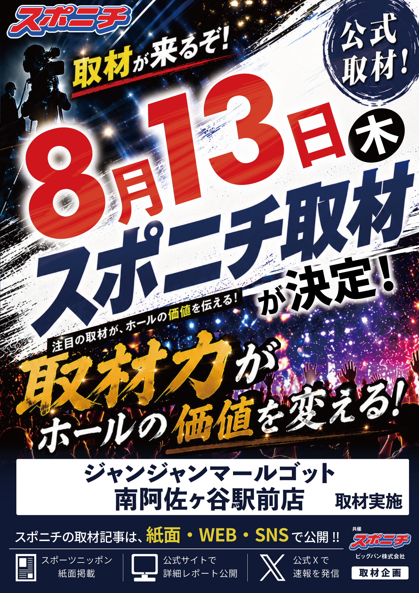 イベント告知画像