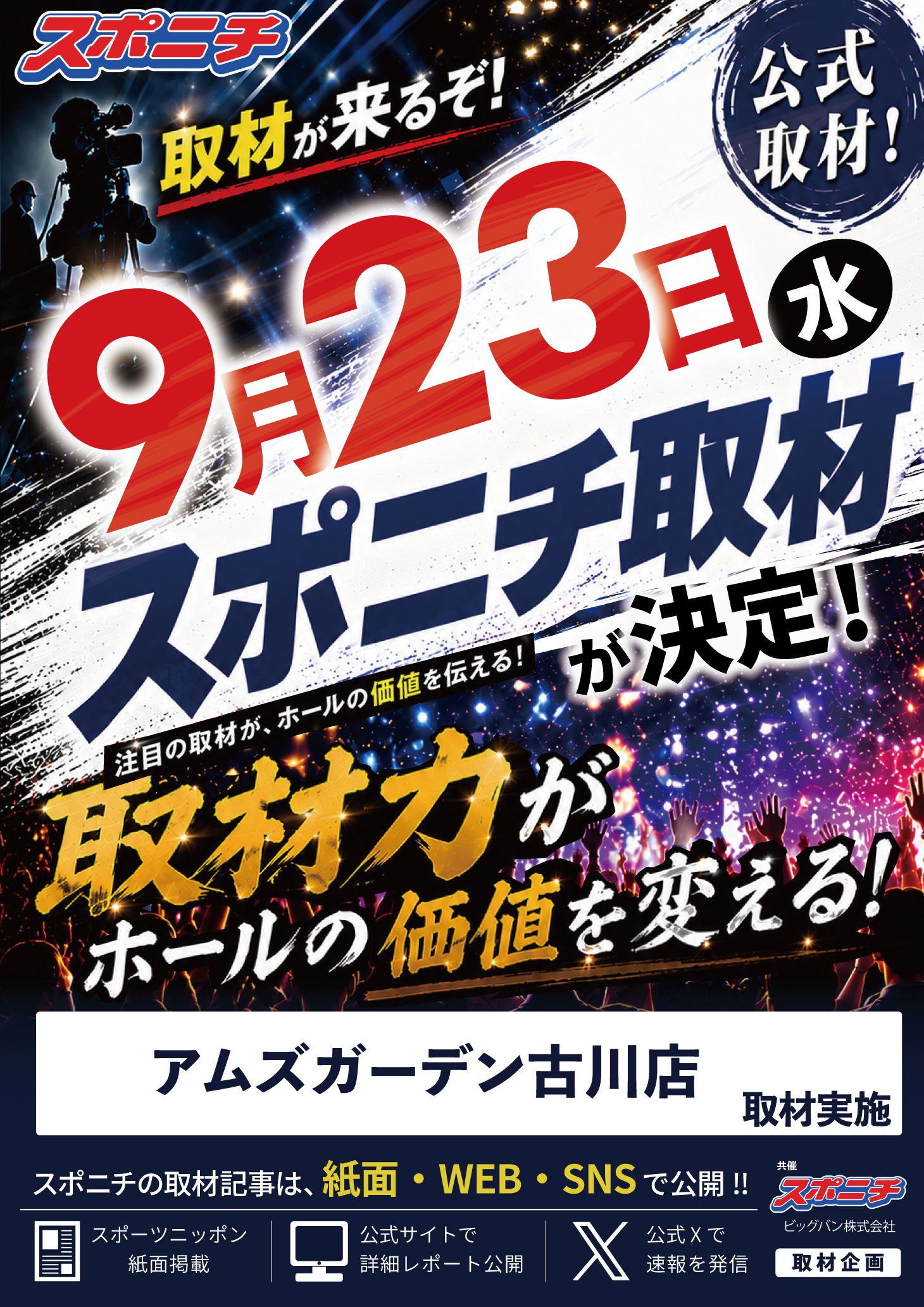 イベント告知画像