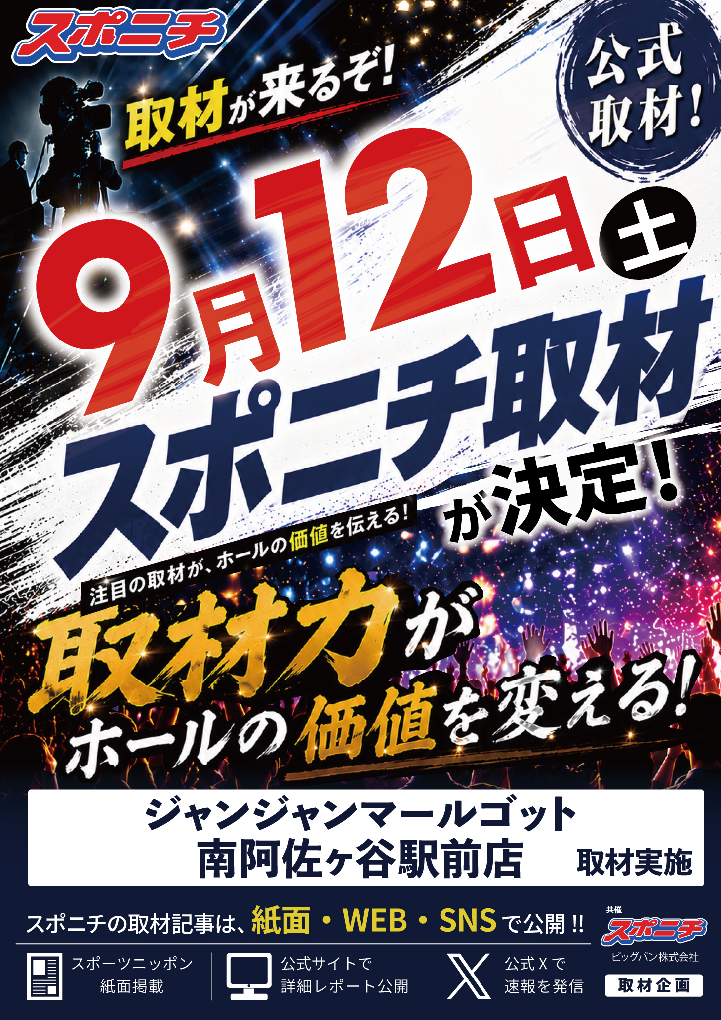イベント告知画像