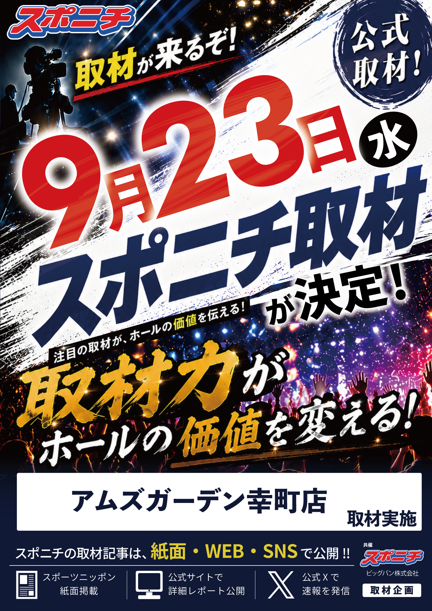 イベント告知画像