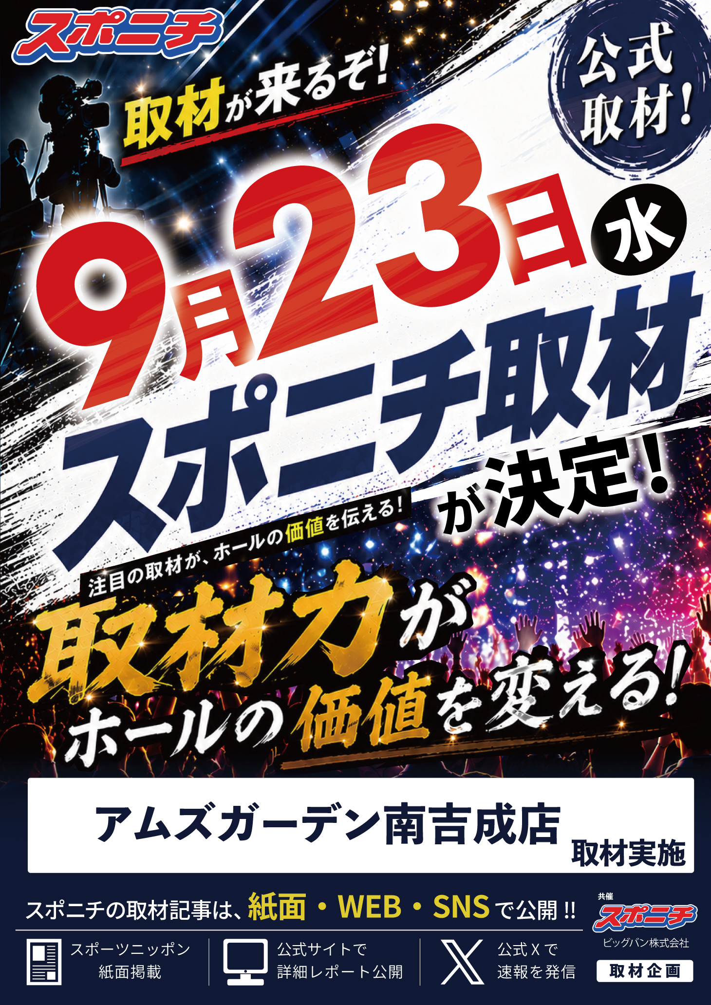 イベント告知画像